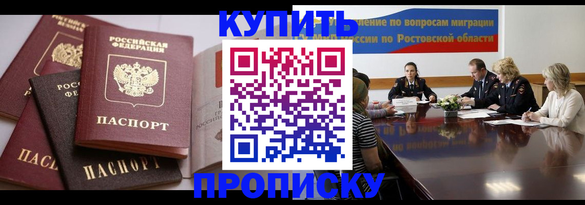 прописка поиск в Юрюзани