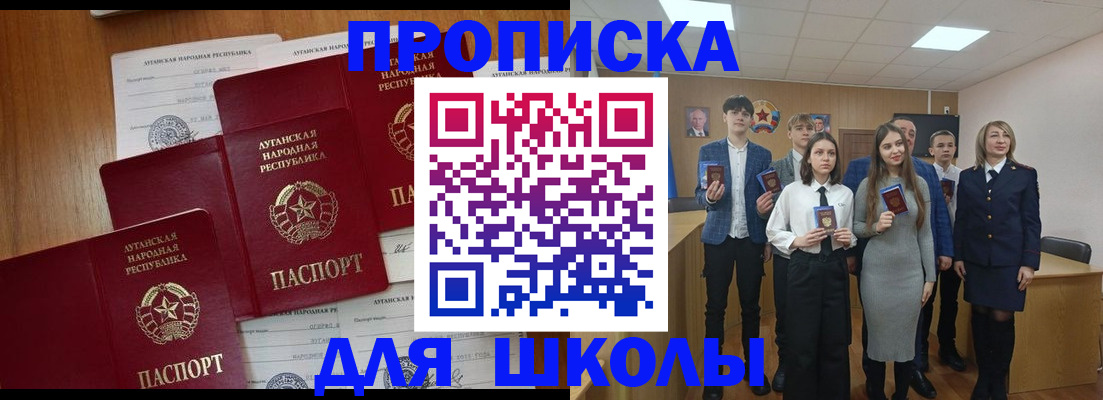 прописка от собственника в Юрюзани