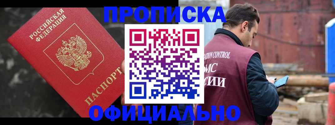 временная регистрация законно в Юрюзани