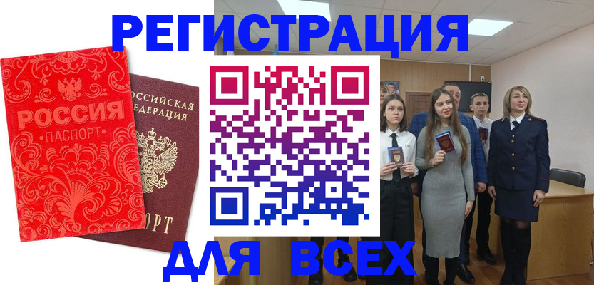 купить прописку в Юрюзани