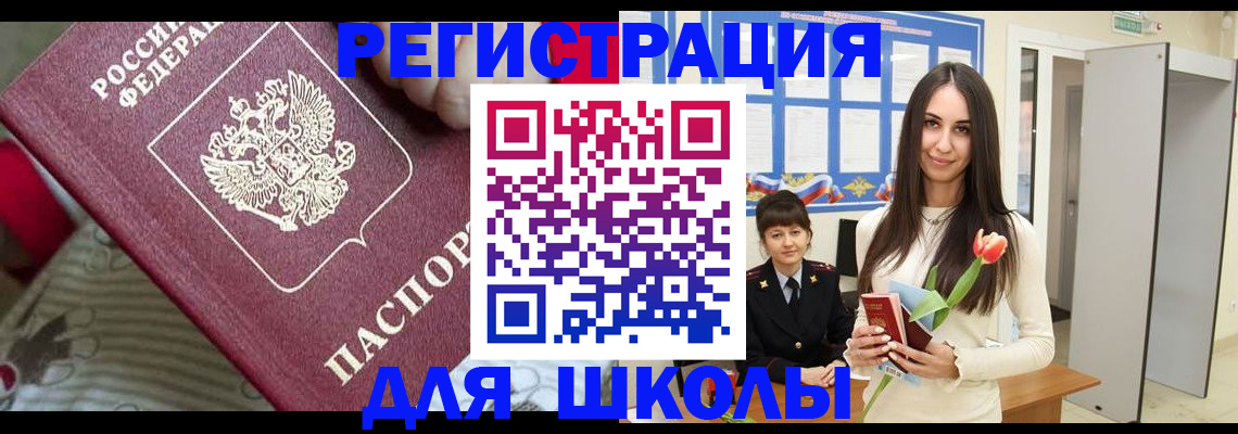 временная регистрация законно в Юрюзани